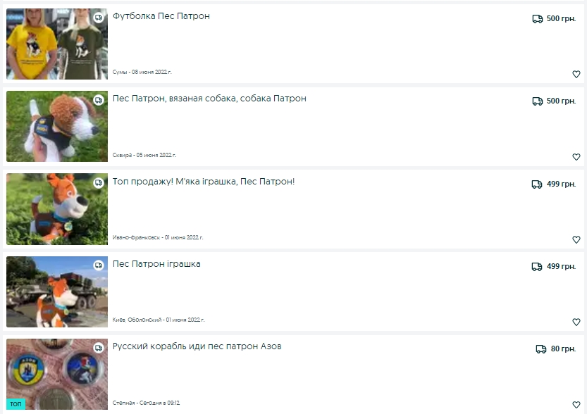 З пса Патрона зробили бренд: в мережі продають його миску за 15 тисяч гривень